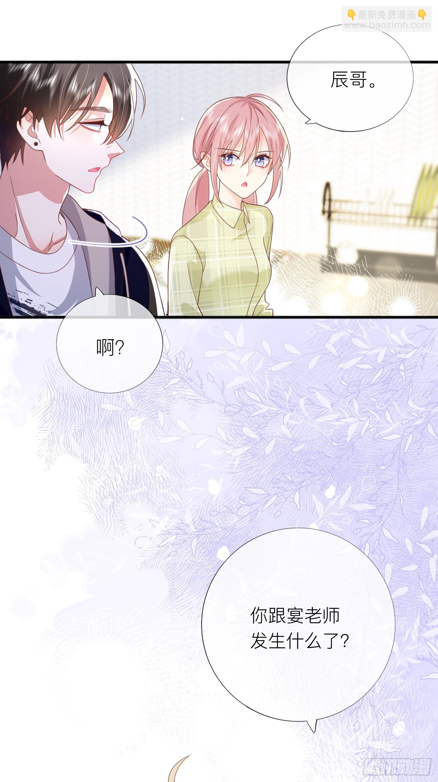 第70话：偷看-第80话