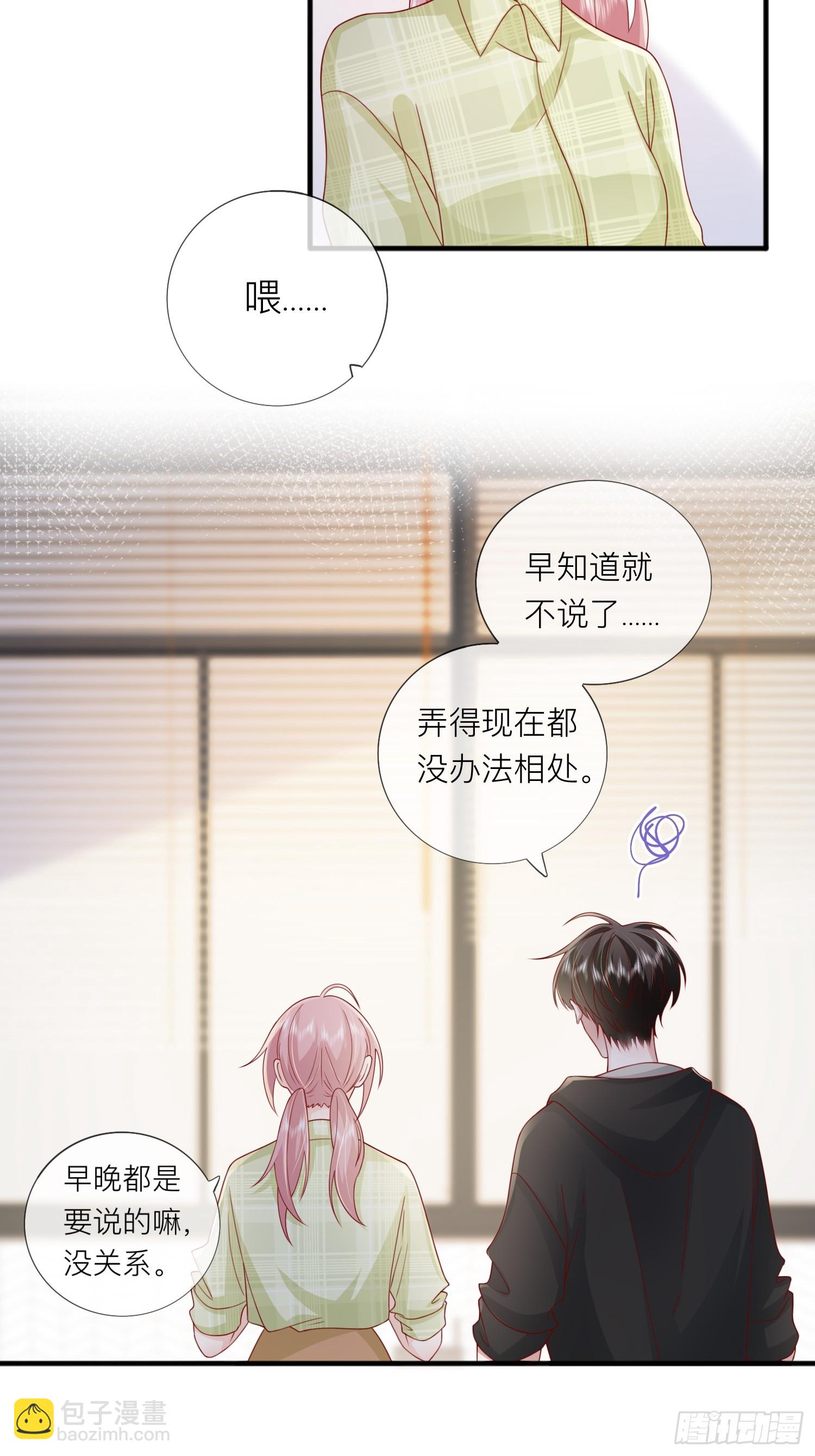 第70话：偷看-第80话