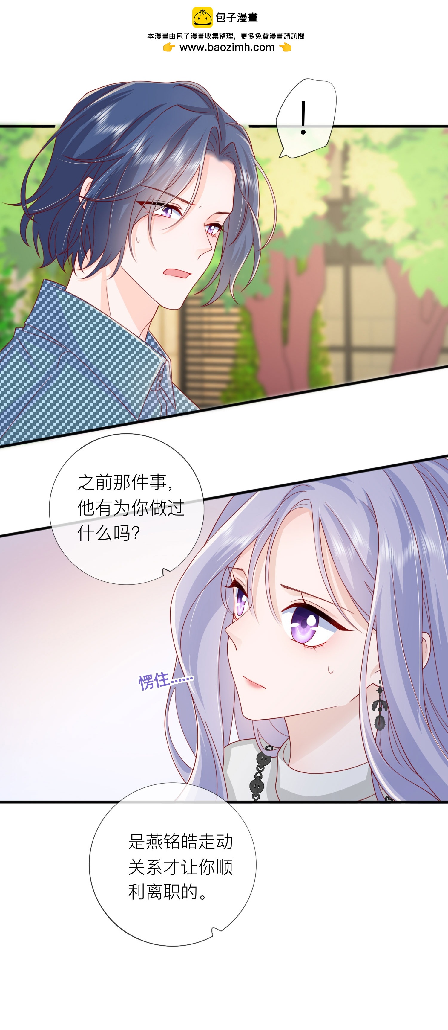 第74话 抓虾(1/2)-第84话