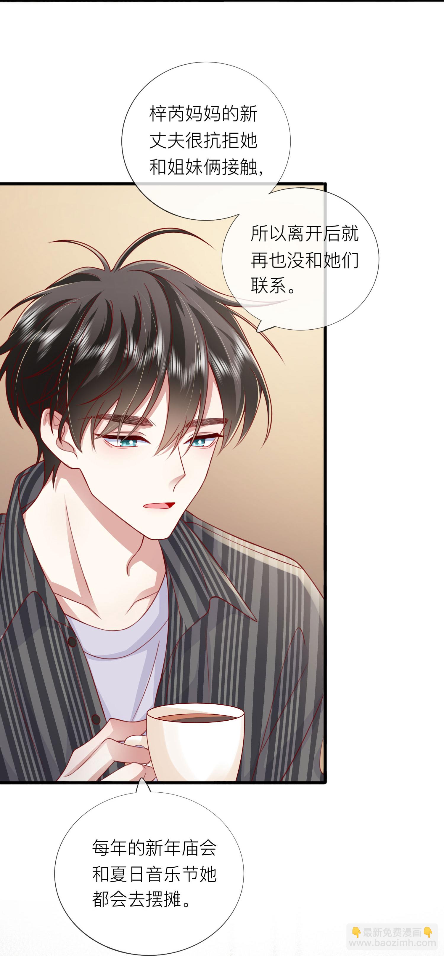 第76话 突然脸红-第86话