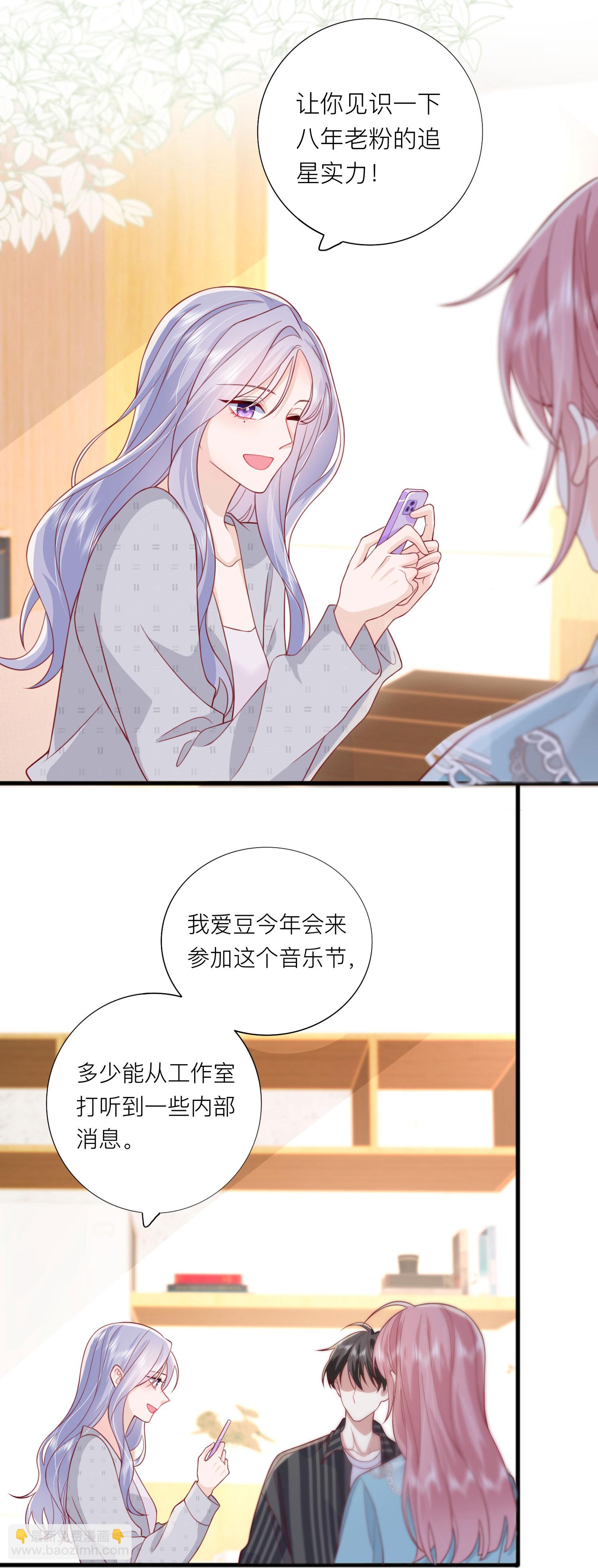 第76话 突然脸红-第86话