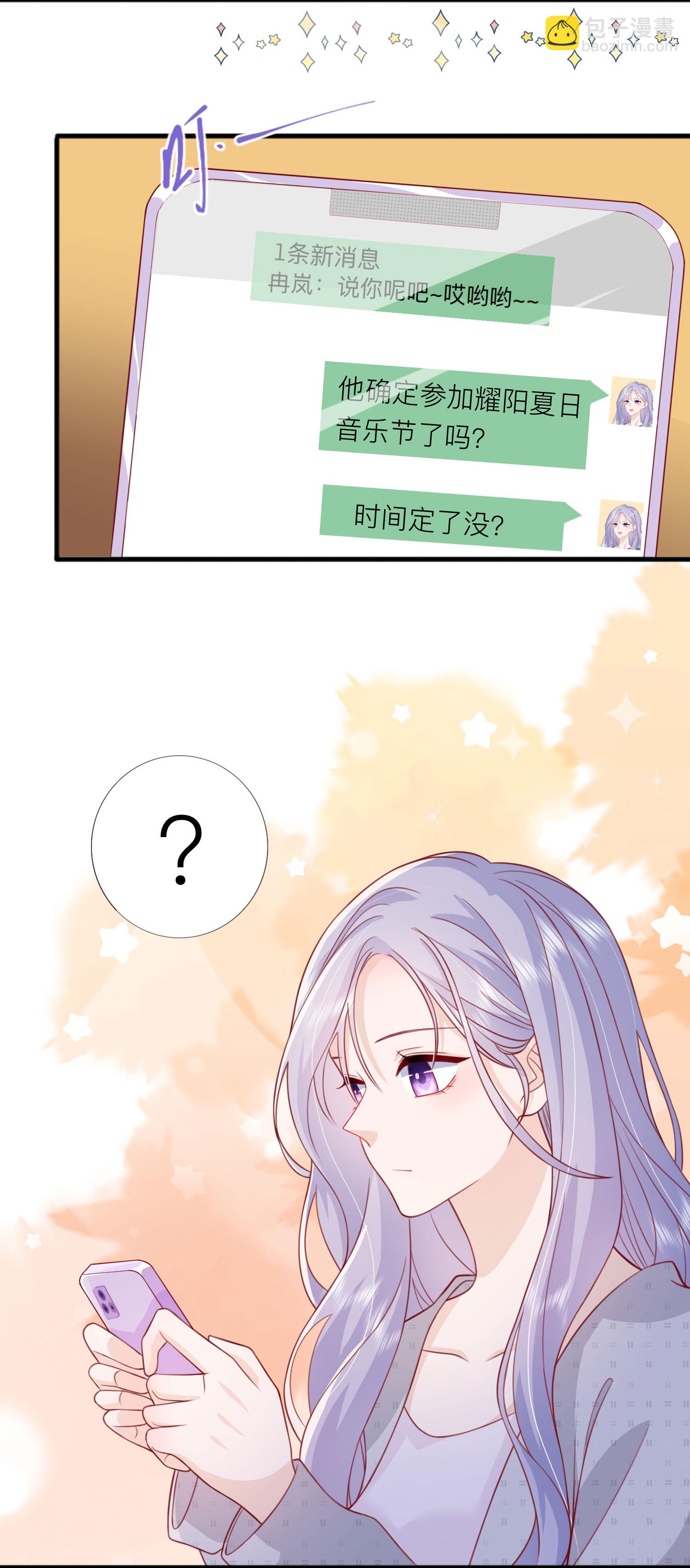 第76话 突然脸红-第86话