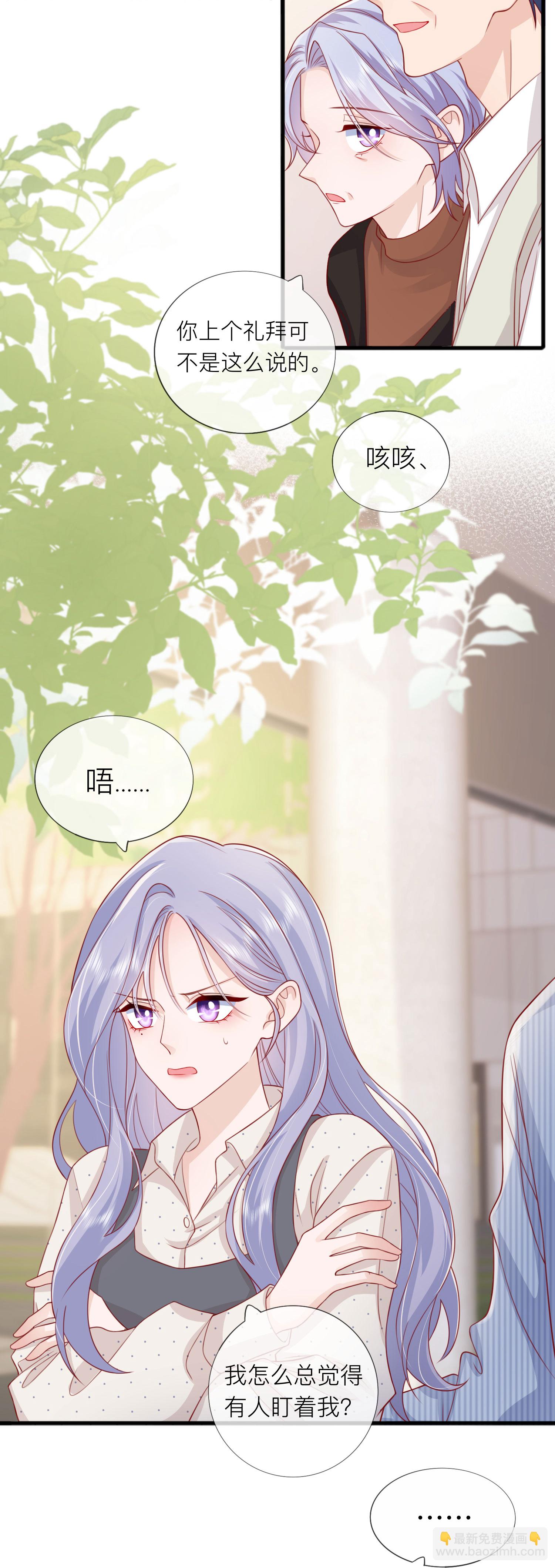 第76话 突然脸红-第86话