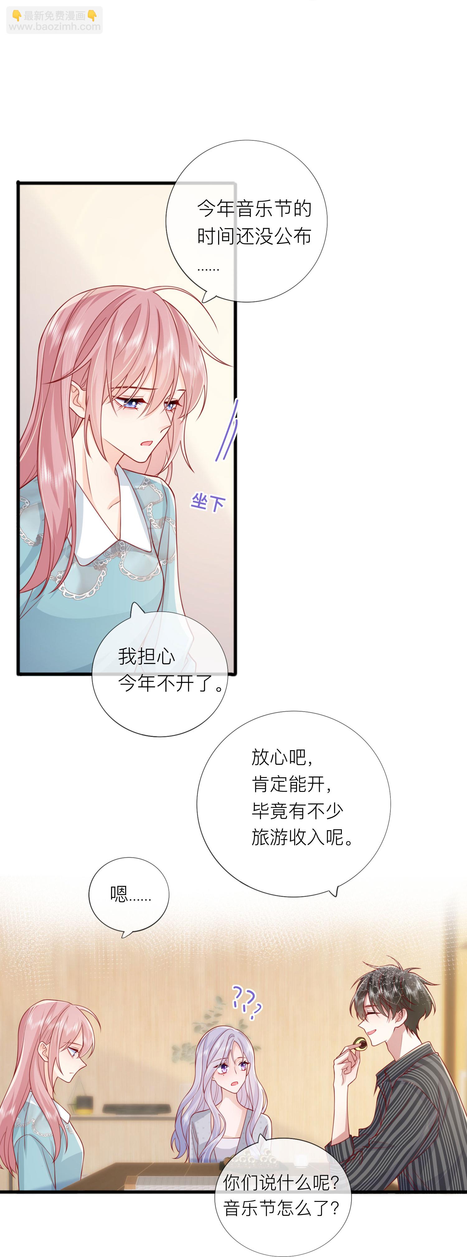 第76话 突然脸红-第86话