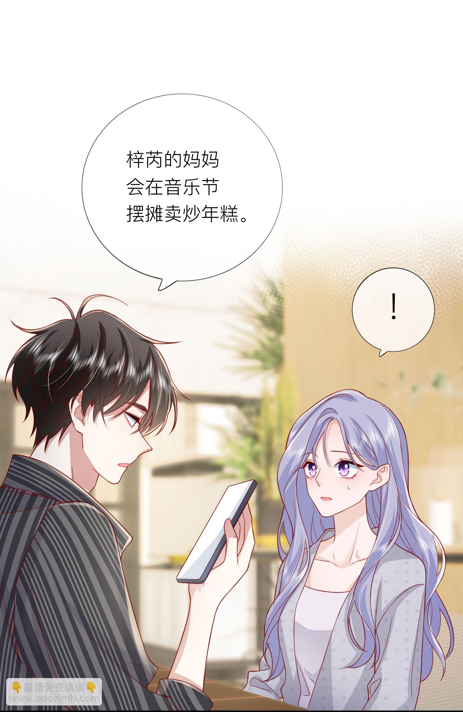 第76话 突然脸红-第86话