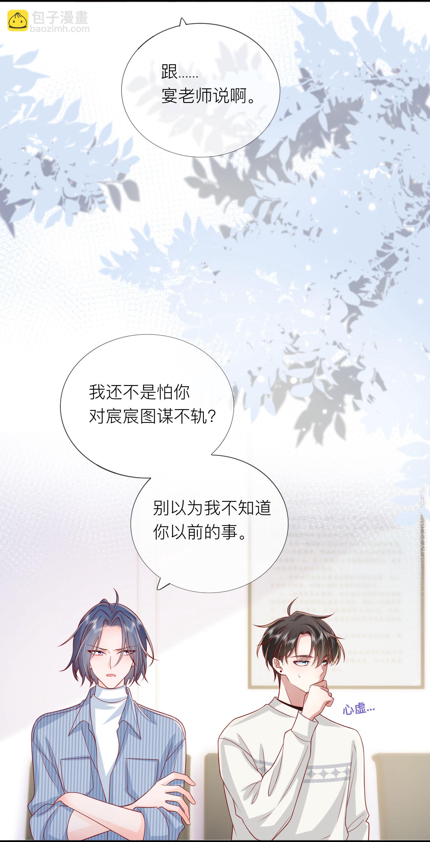 第78话 谢谢你没有放弃我-第88话