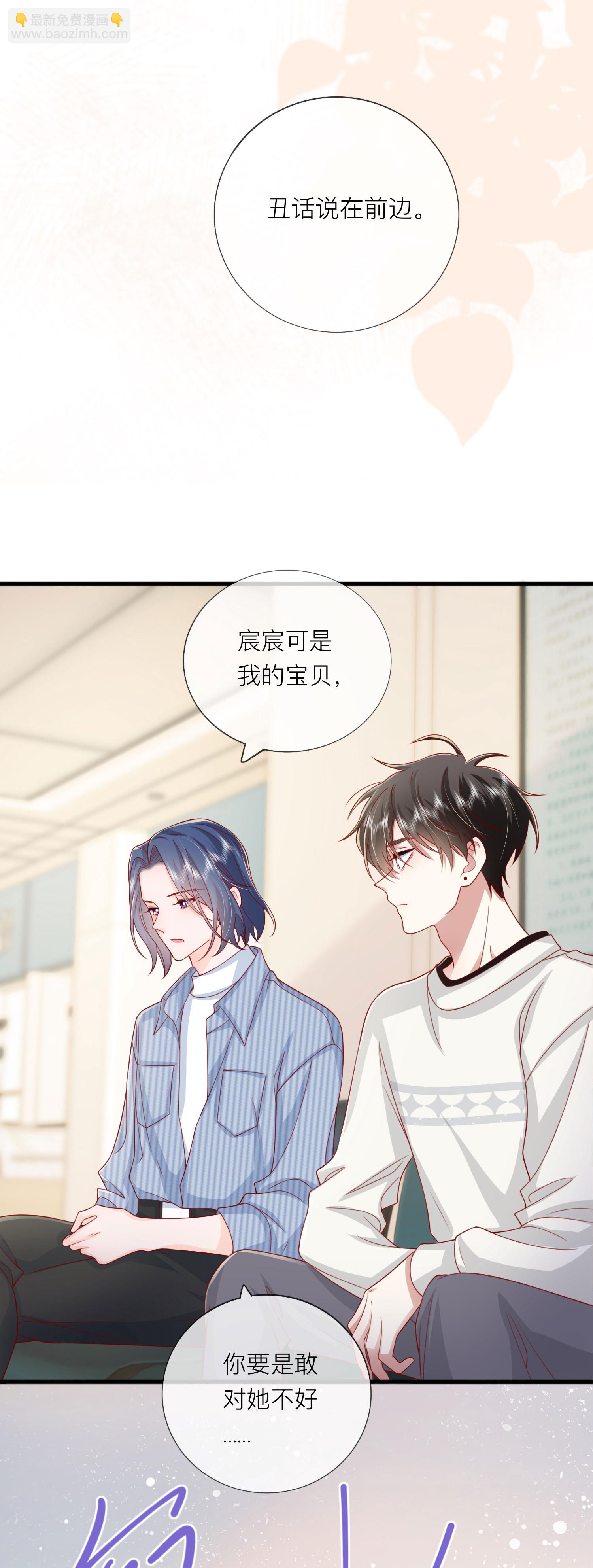 第78话 谢谢你没有放弃我-第88话