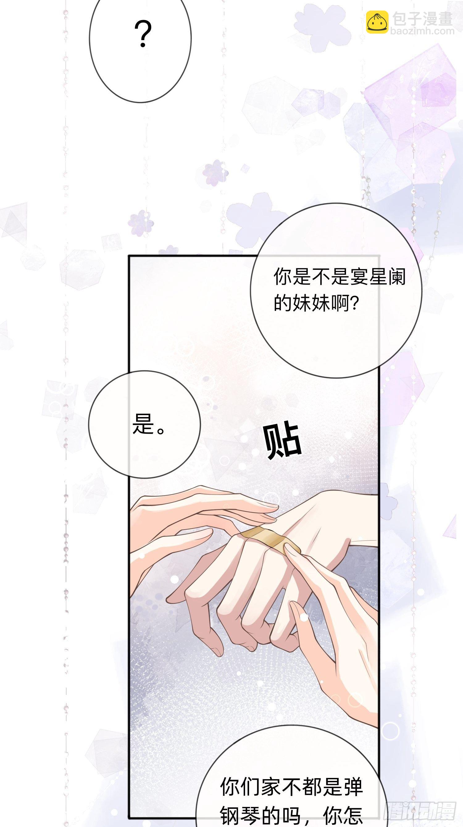 第7话：他和她的秘密-第10话