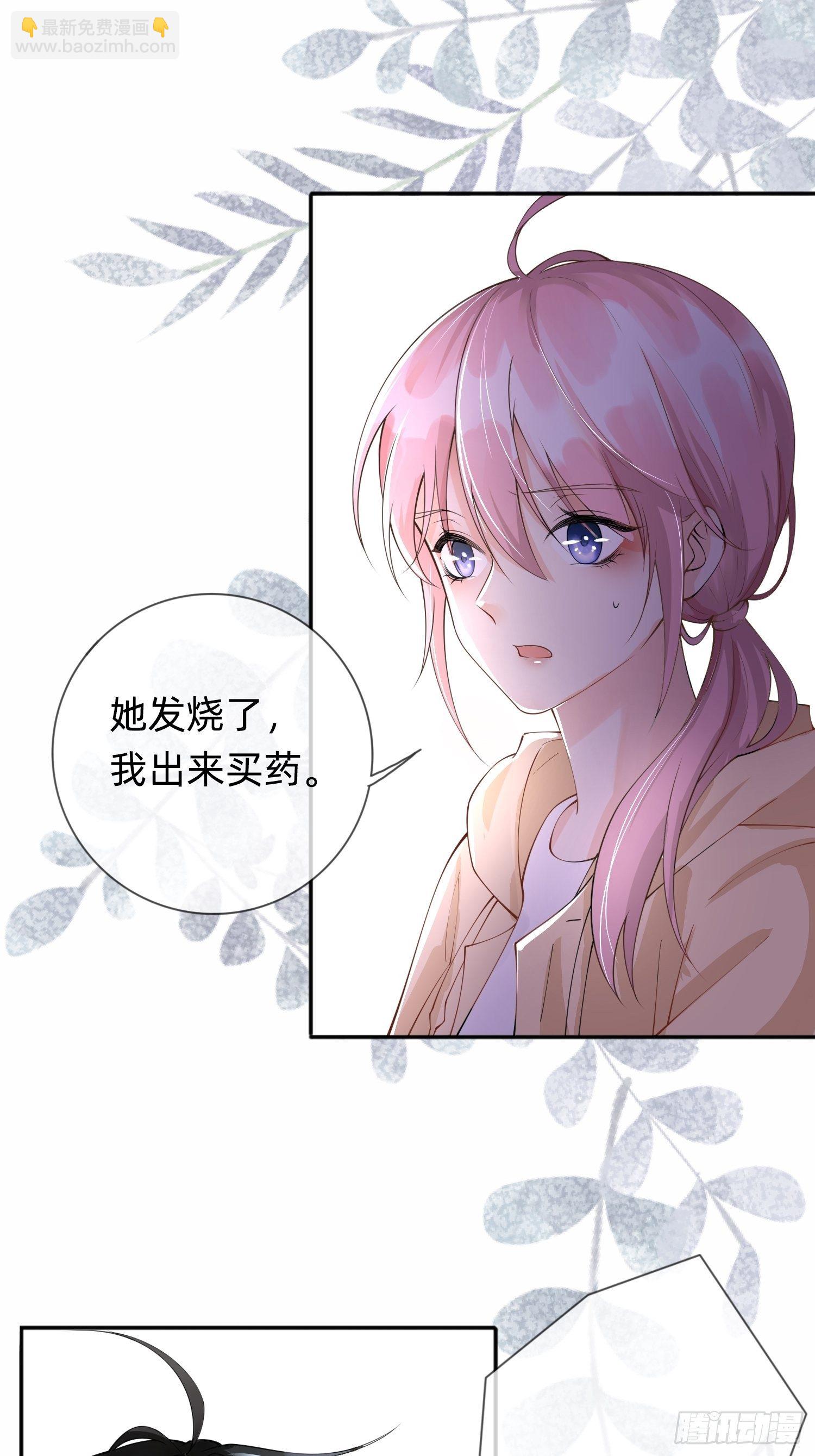 第7话：他和她的秘密-第10话