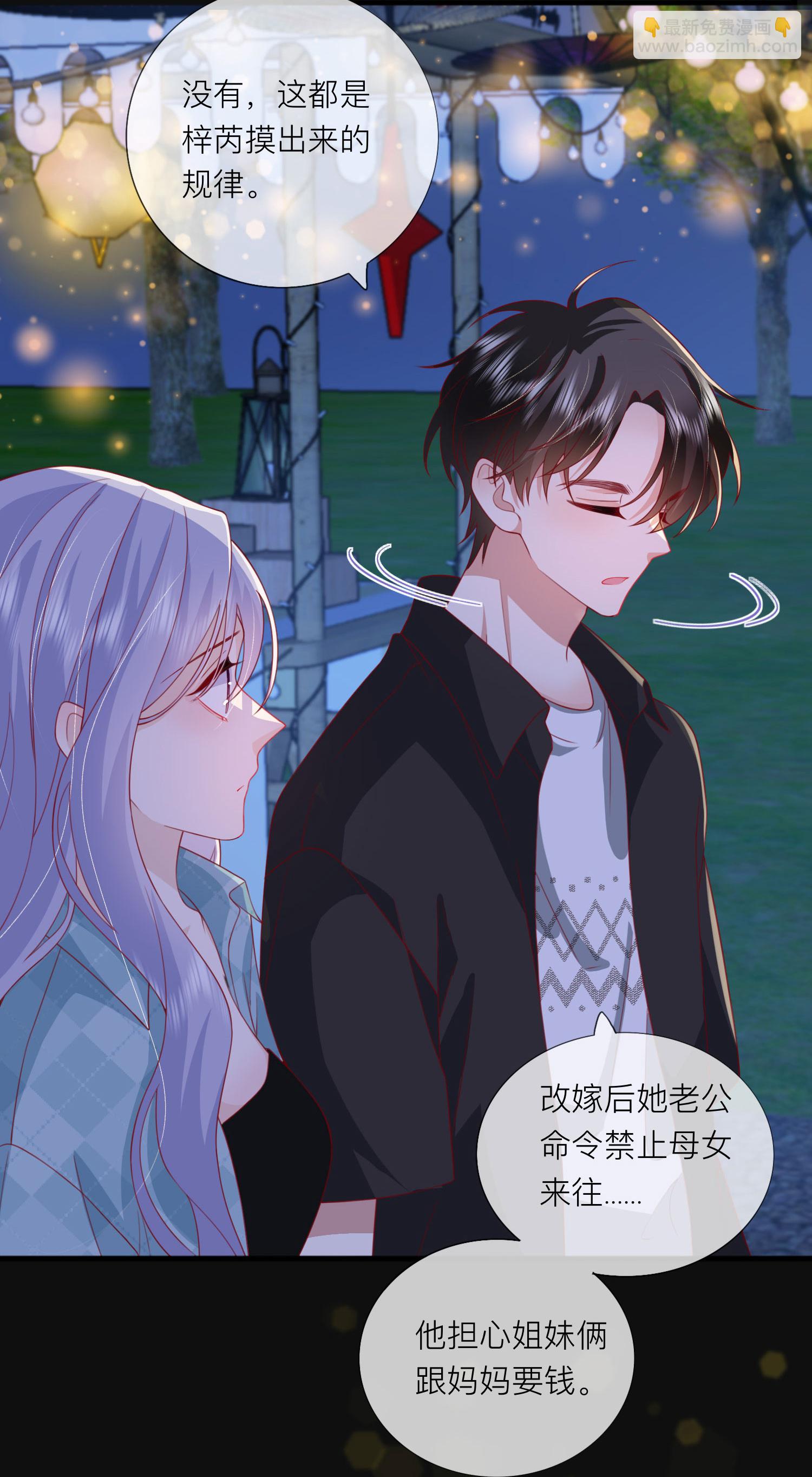 第80话 哥哥今年三岁半-第90话