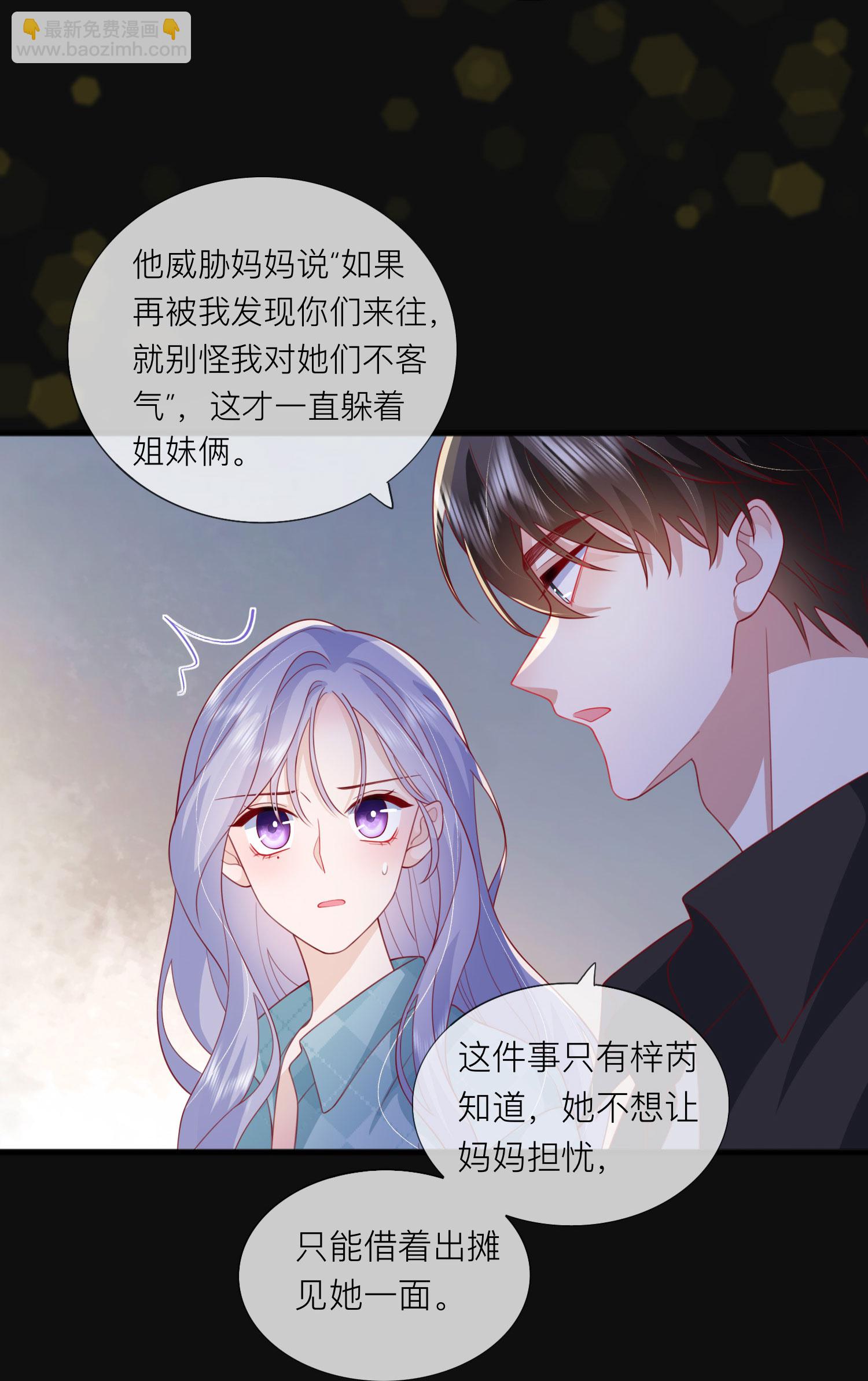 第80话 哥哥今年三岁半-第90话