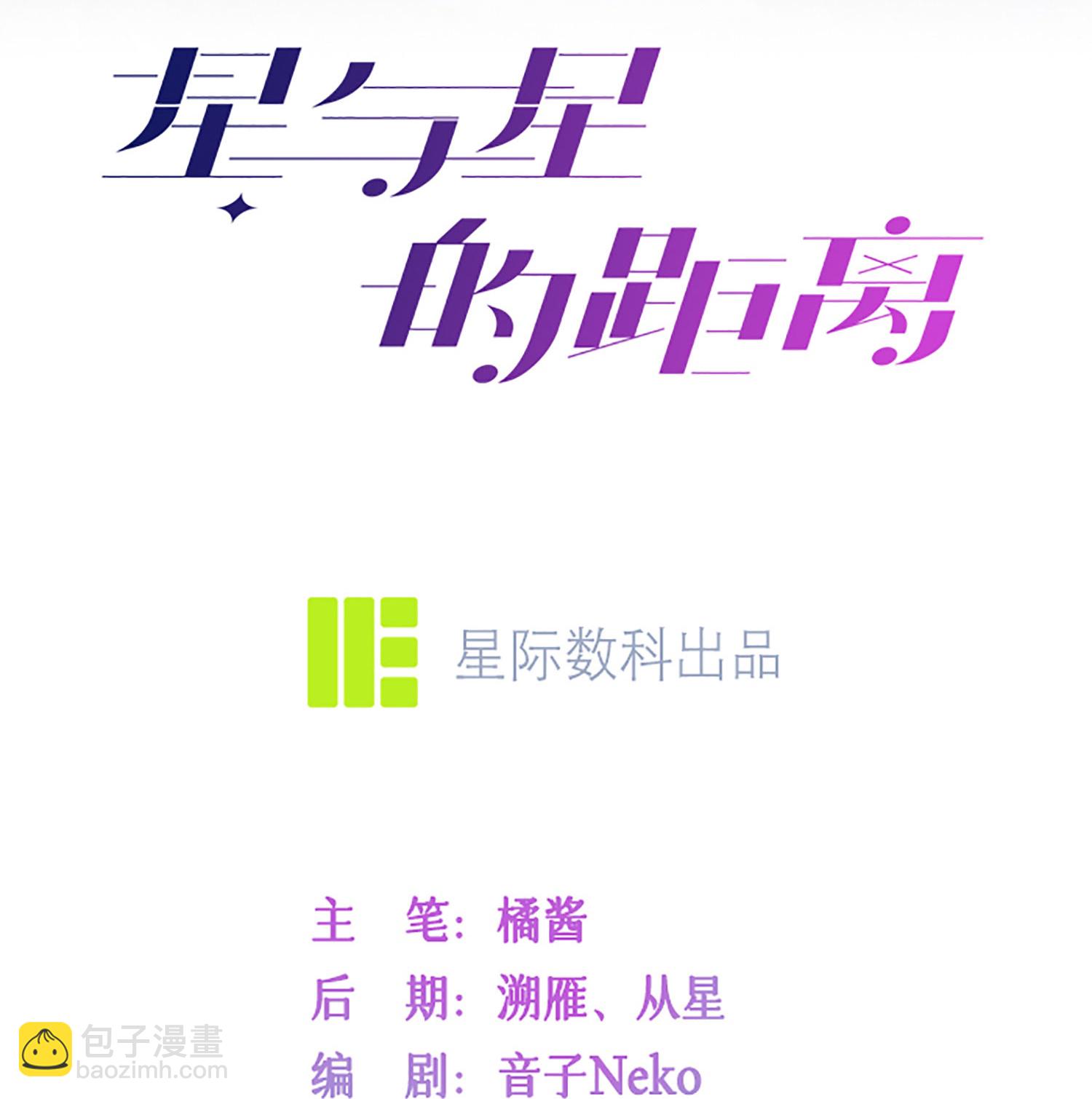 第80话 哥哥今年三岁半-第90话