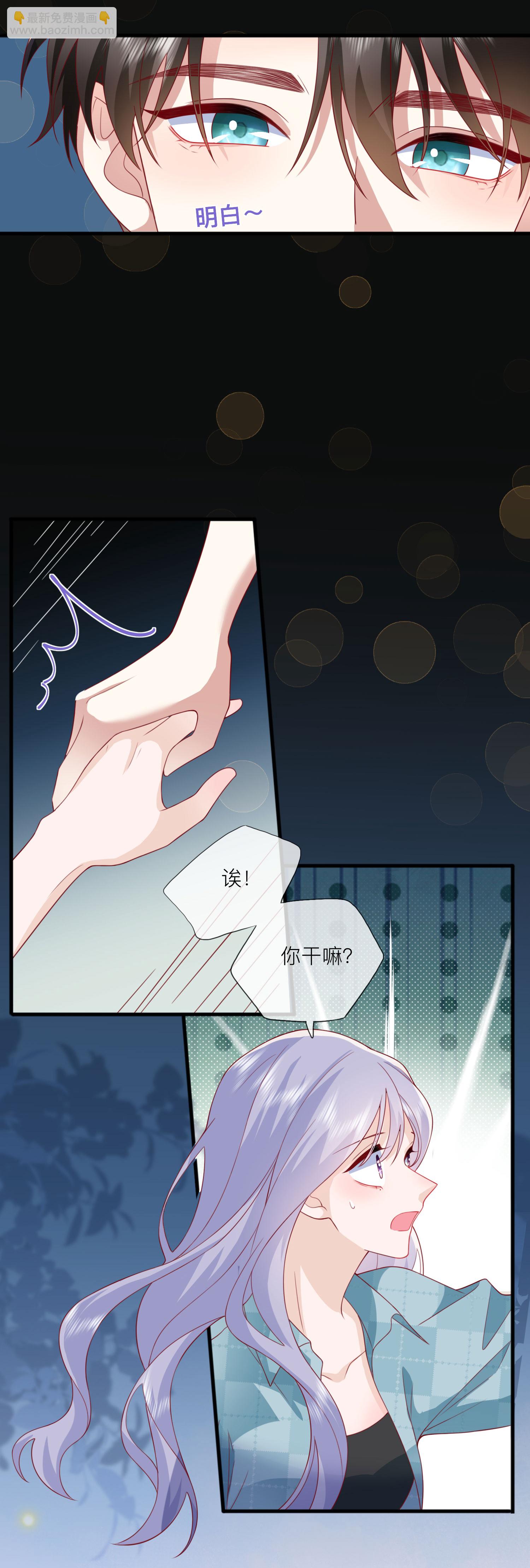 第82话 承认是男朋友了！-第92话
