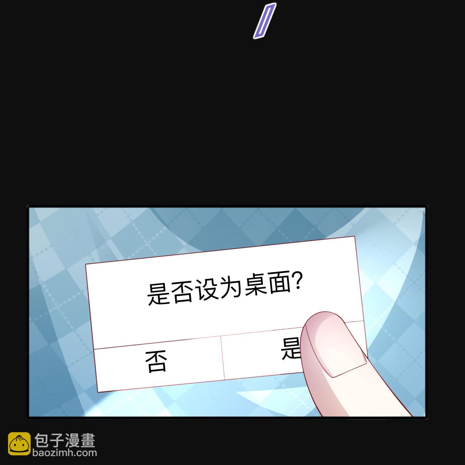 第82话 承认是男朋友了！-第92话