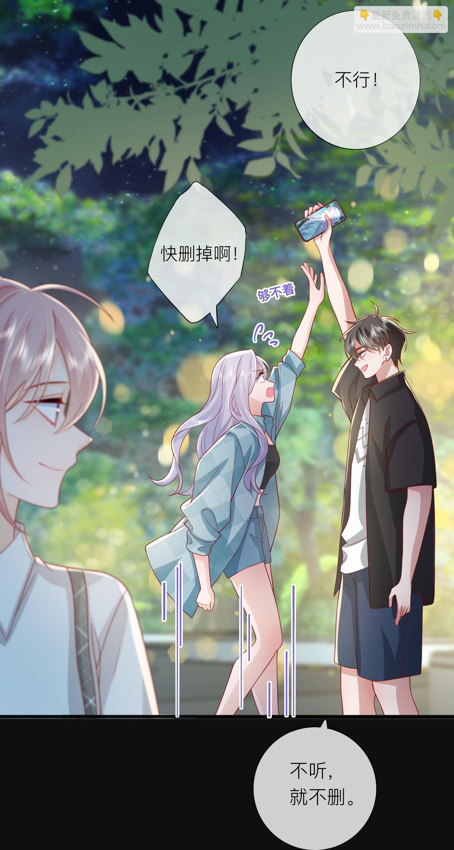 第82话 承认是男朋友了！-第92话