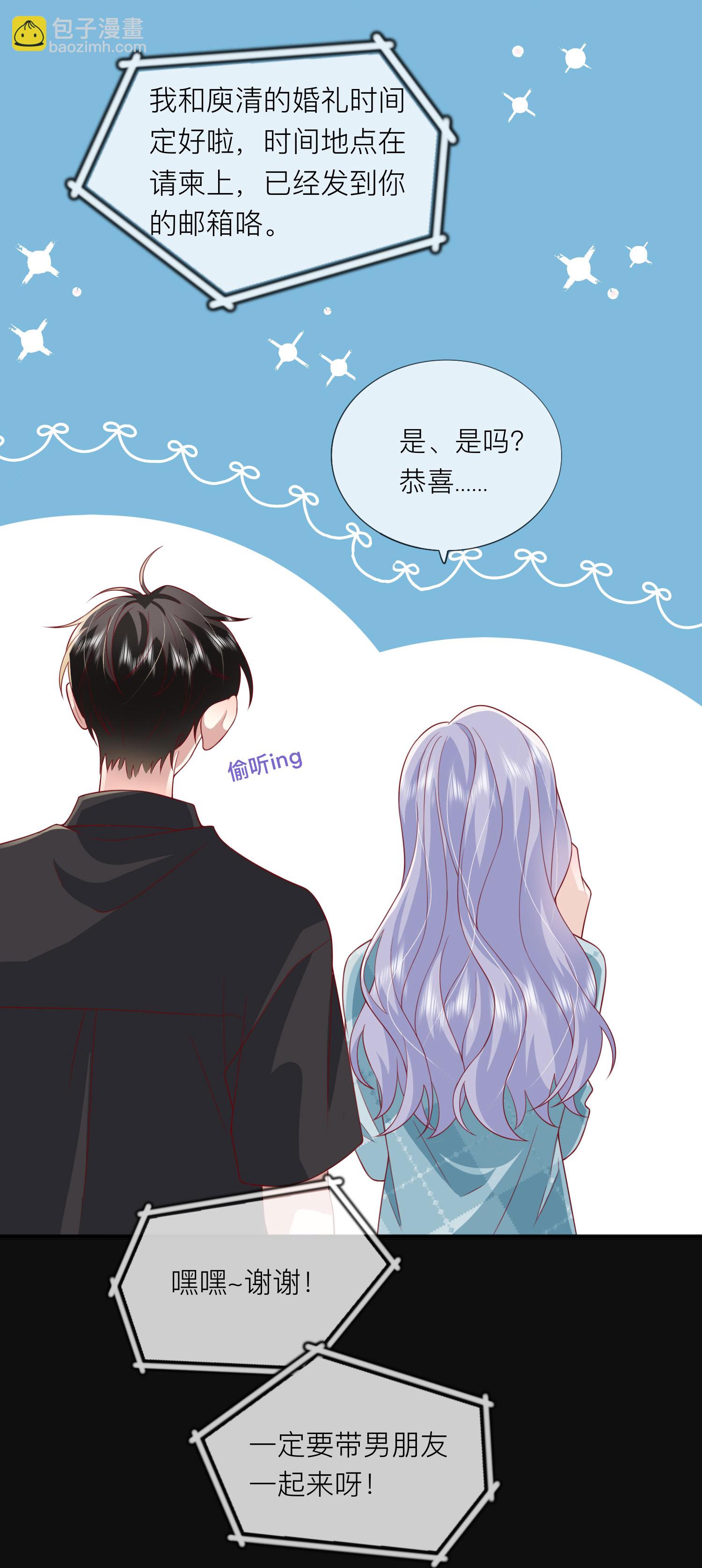 第82话 承认是男朋友了！-第92话