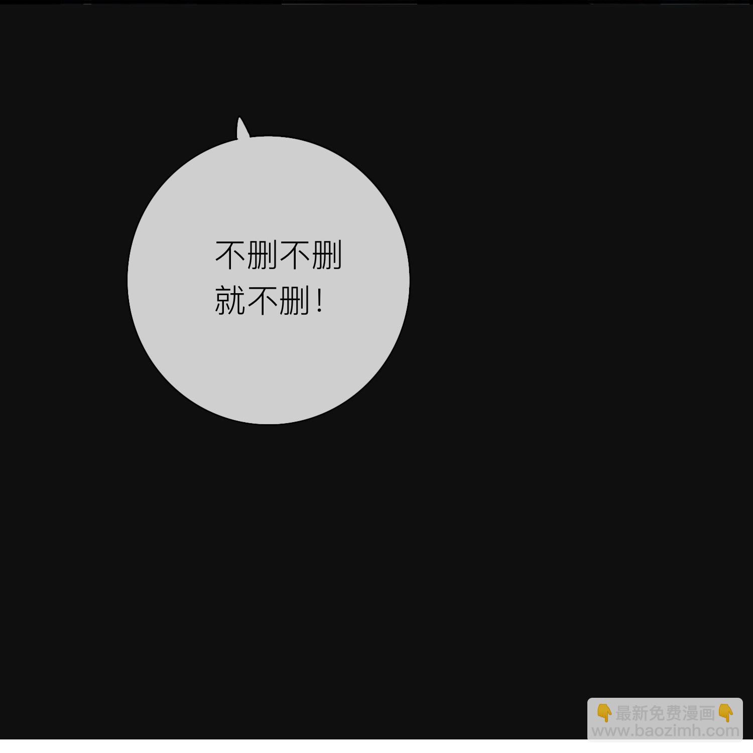 第82话 承认是男朋友了！-第92话