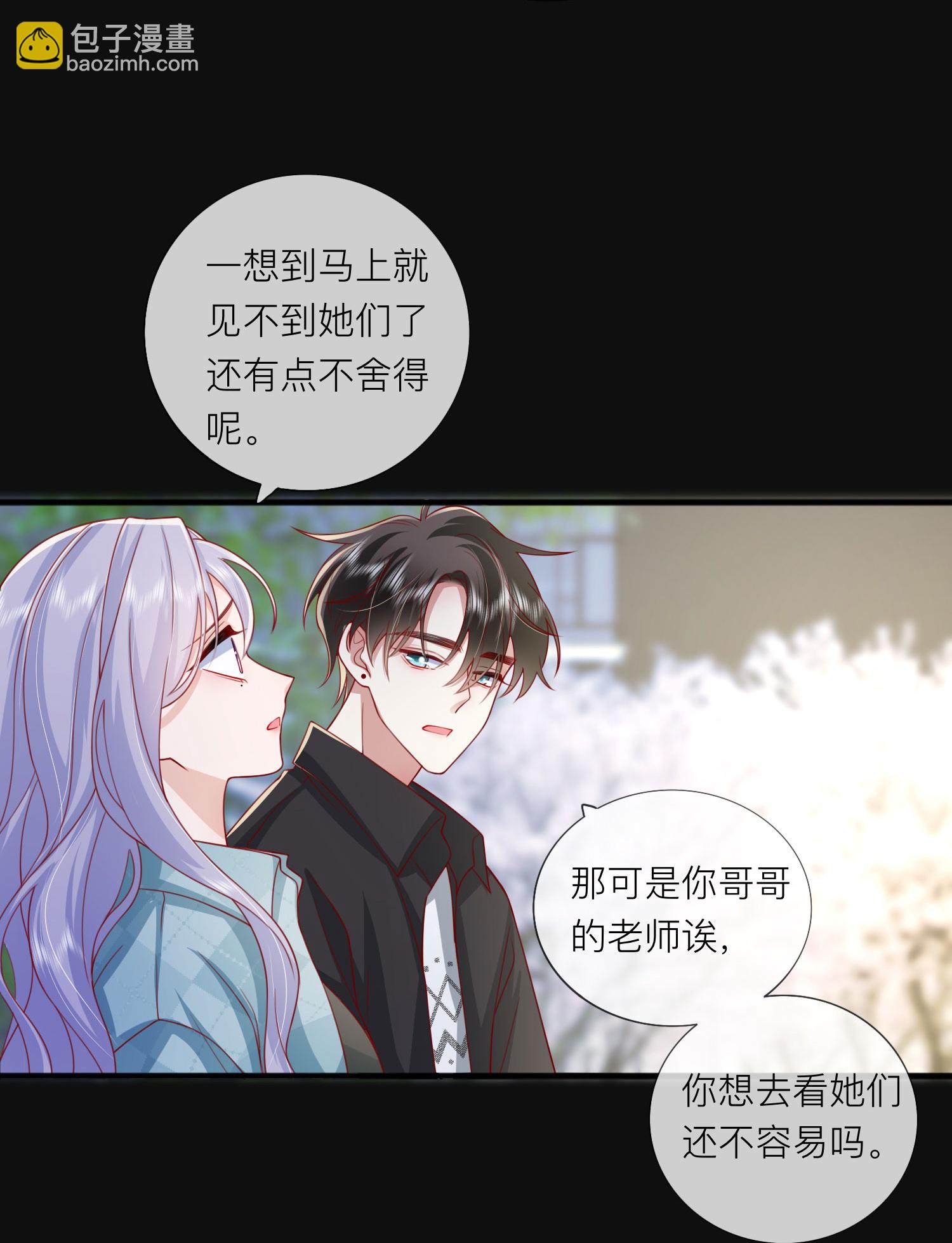 第82话 承认是男朋友了！-第92话