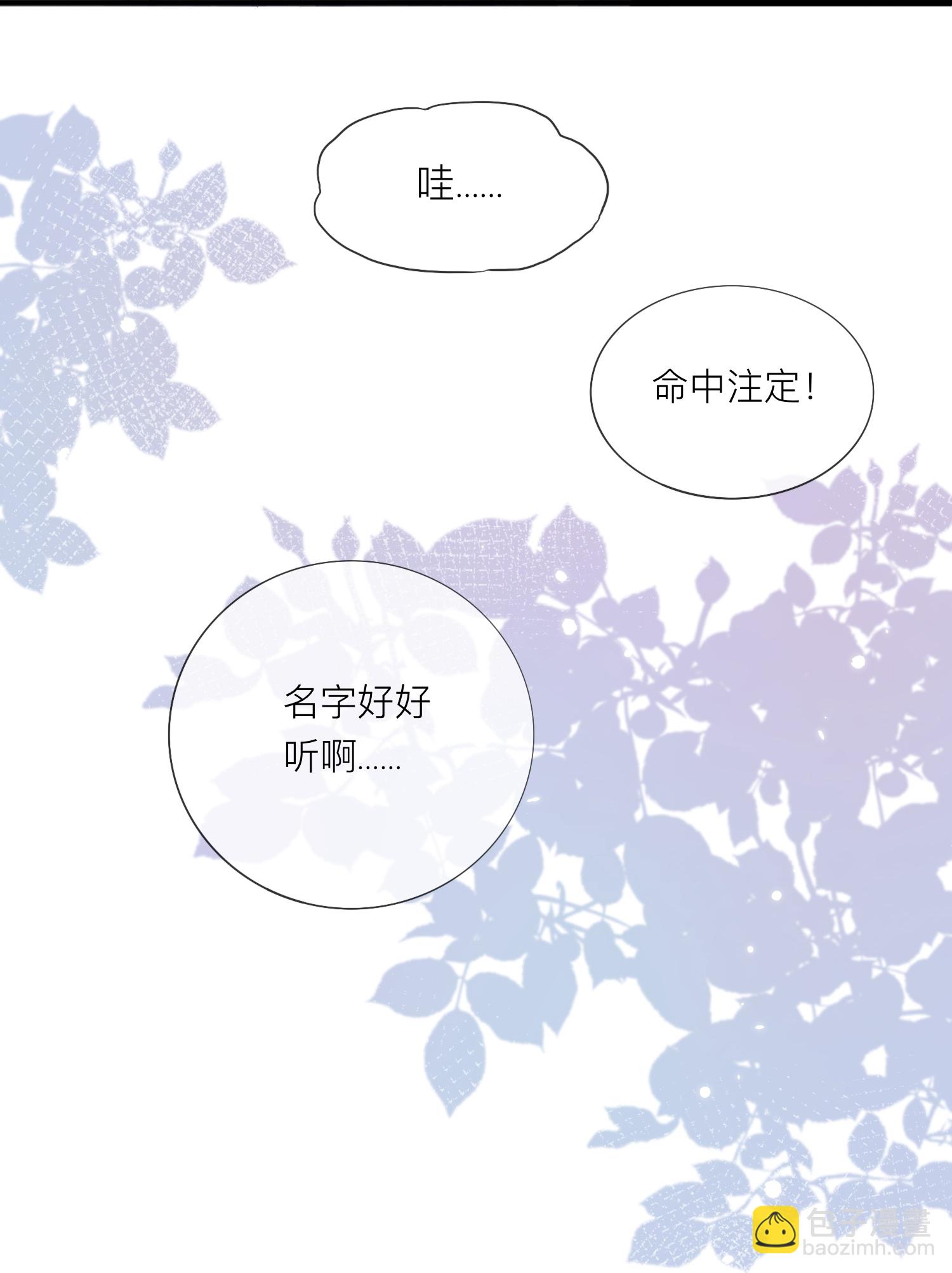 第84话 亲一个！-第94话