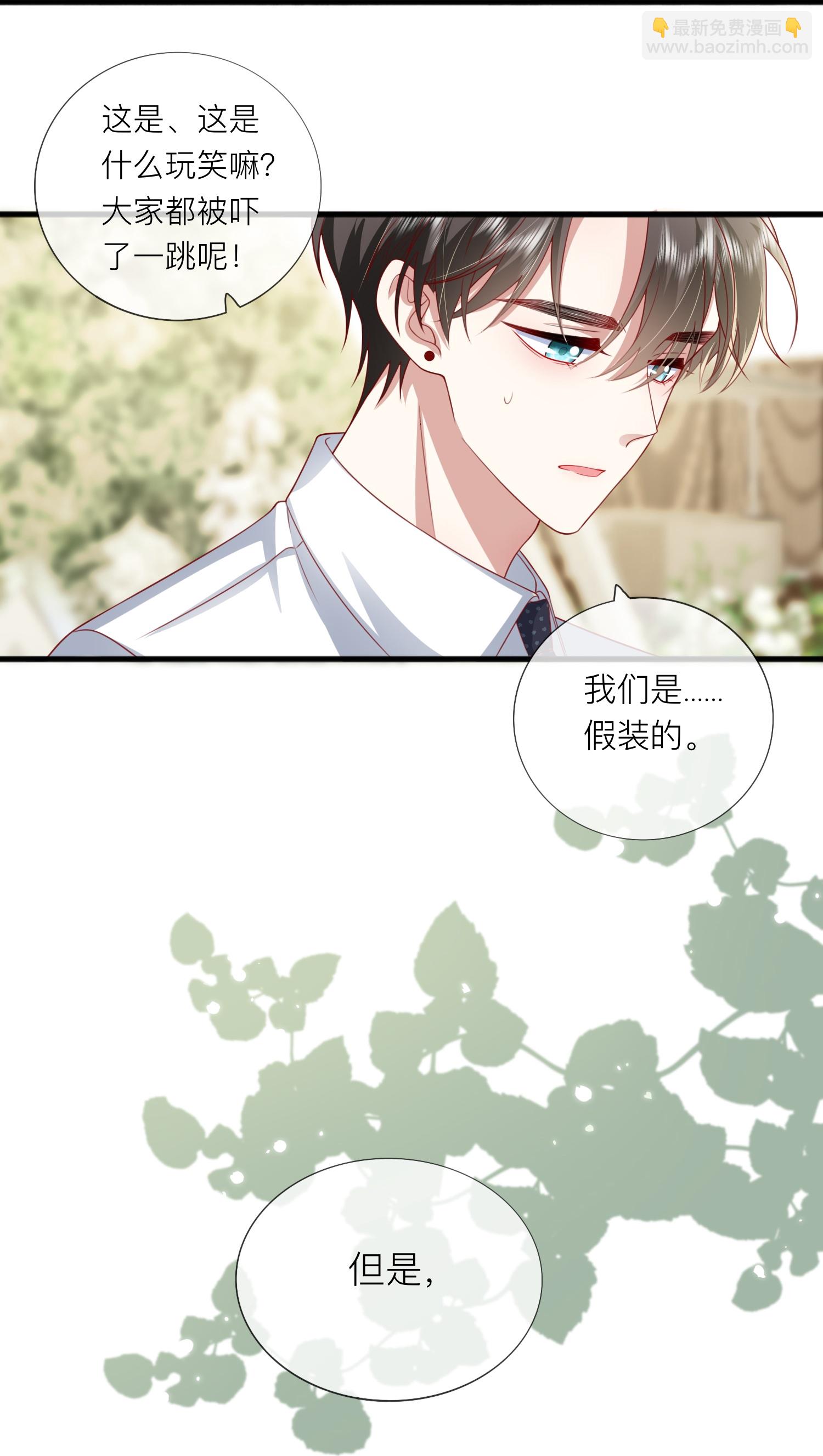 第84话 亲一个！-第94话