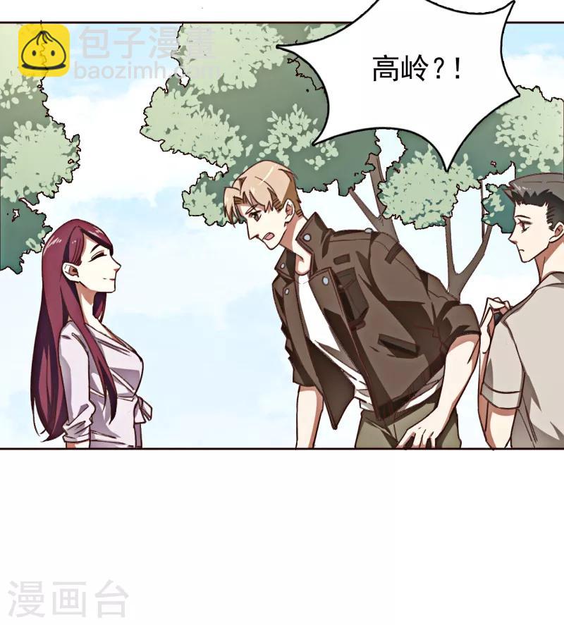 第1话 诡异的树枝-第12话