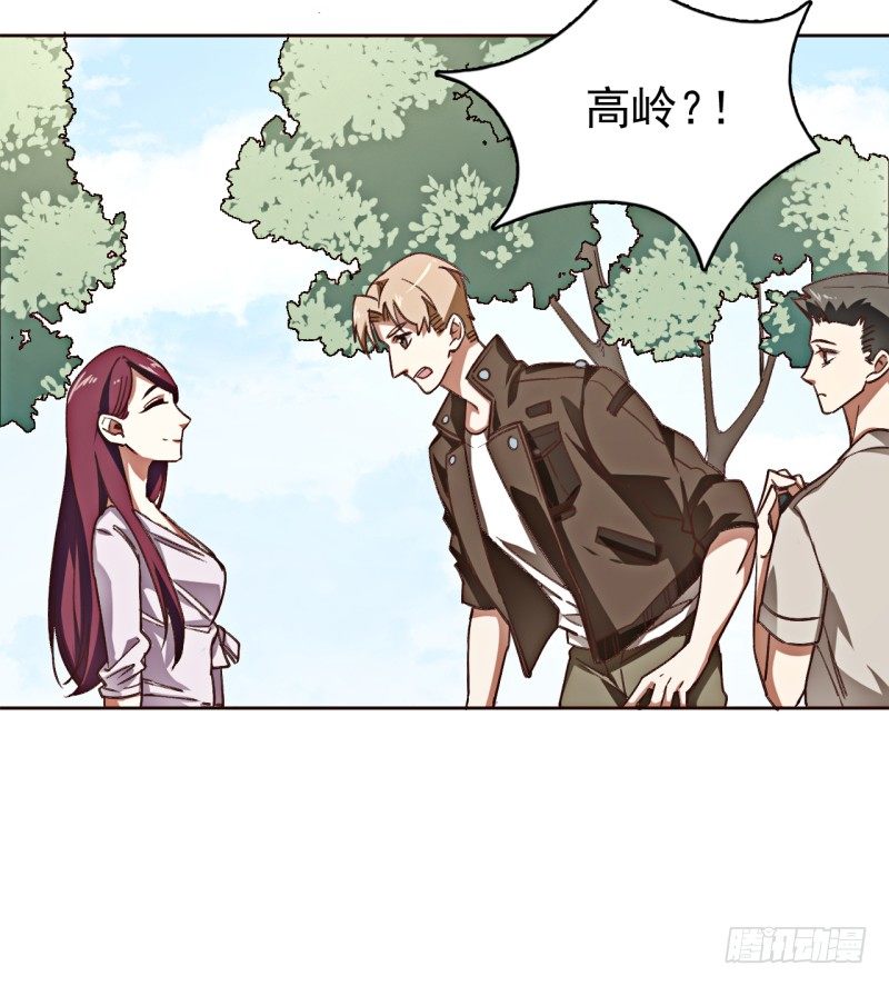 第一话 诡异的树枝-第2话