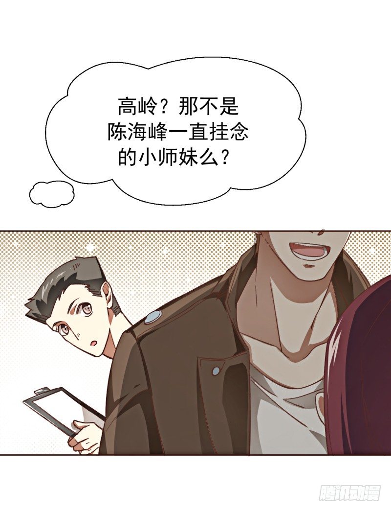 第一话 诡异的树枝-第2话