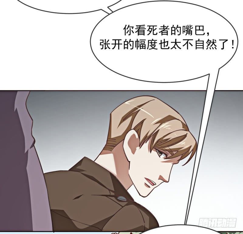 第一话 诡异的树枝-第2话