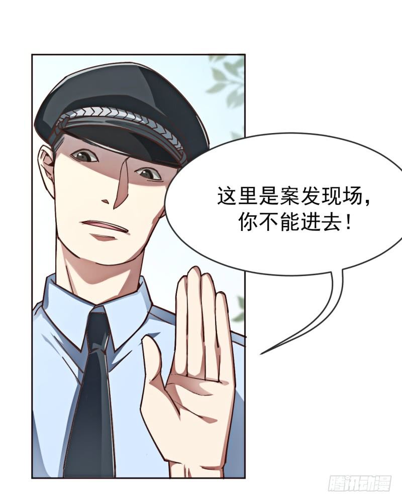 第一话 诡异的树枝-第2话
