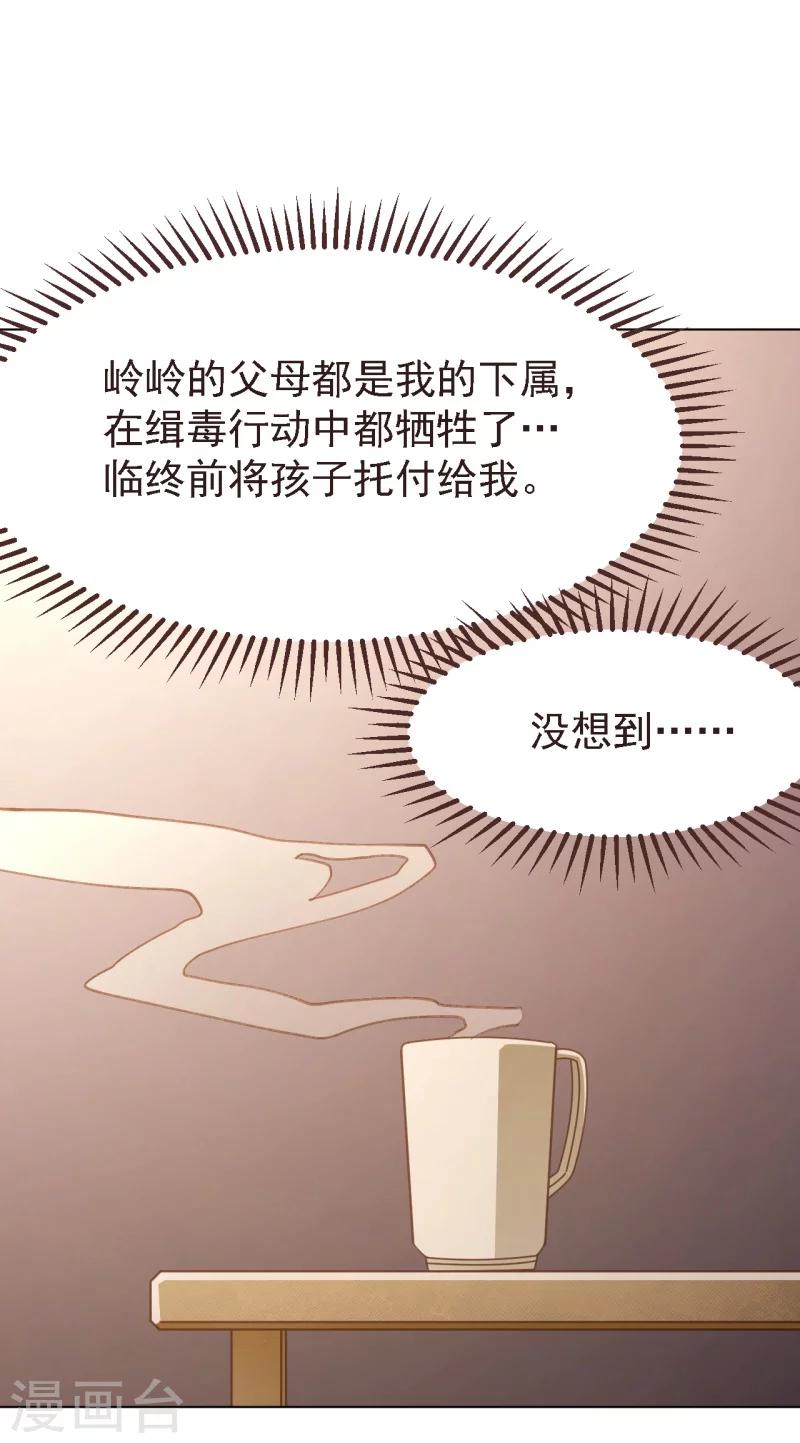 第13话 另有隐情-第24话