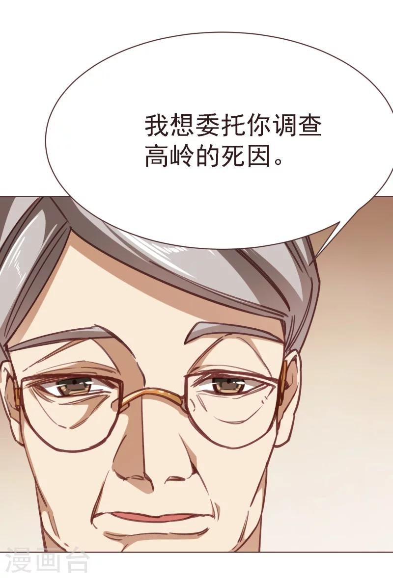 第13话 另有隐情-第24话
