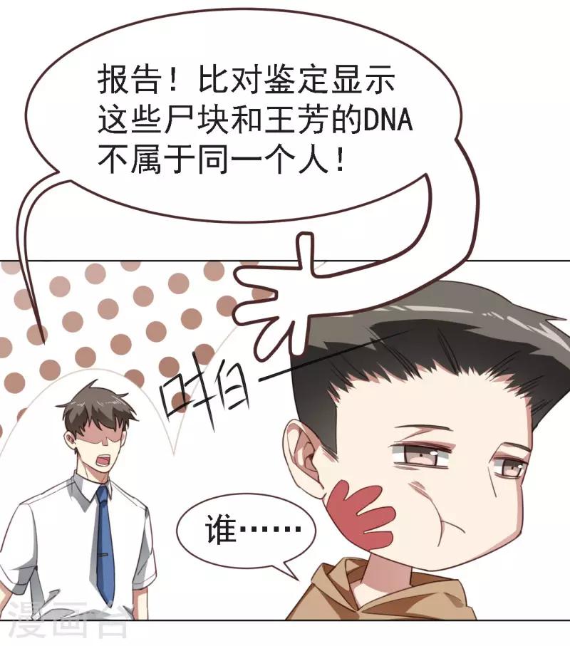 第19话 另一起命案-第30话