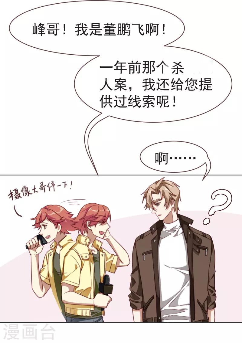 第19话 另一起命案-第30话