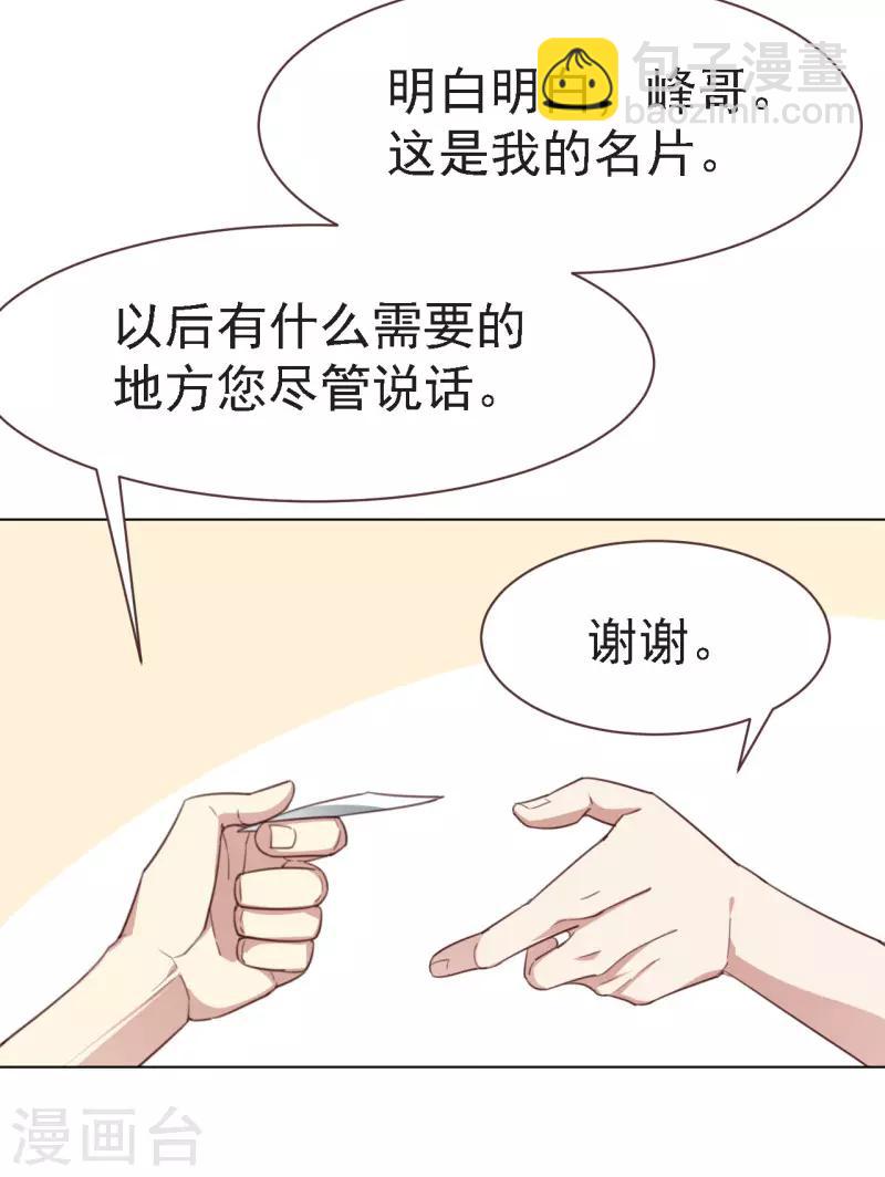 第19话 另一起命案-第30话