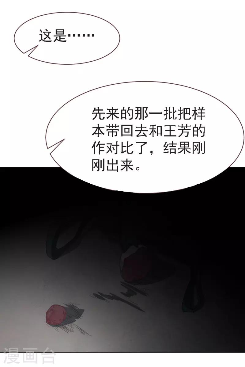 第19话 另一起命案-第30话