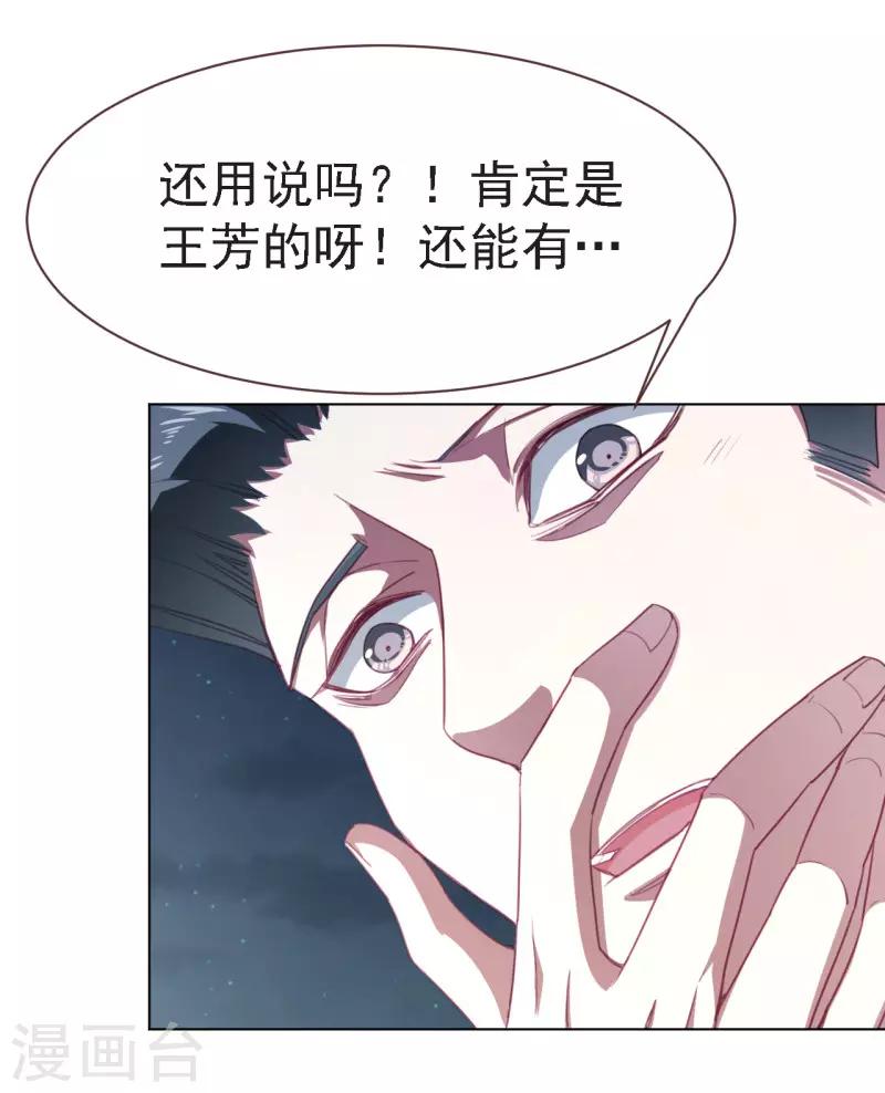 第19话 另一起命案-第30话