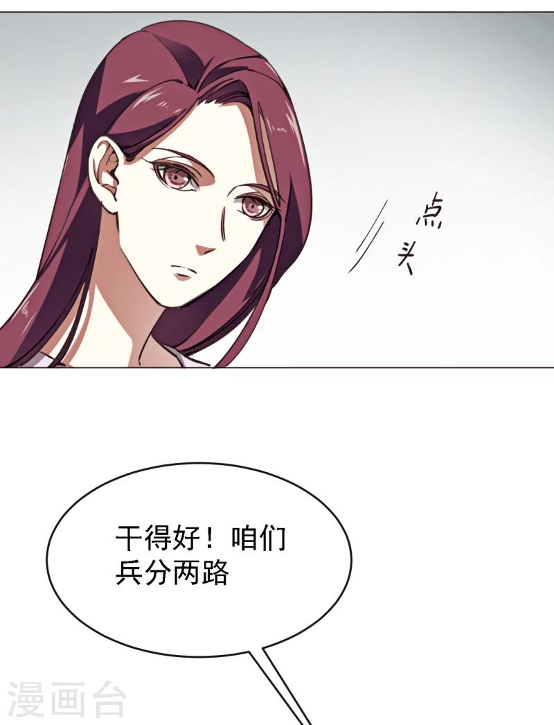 第3话 心理辅导师-第14话