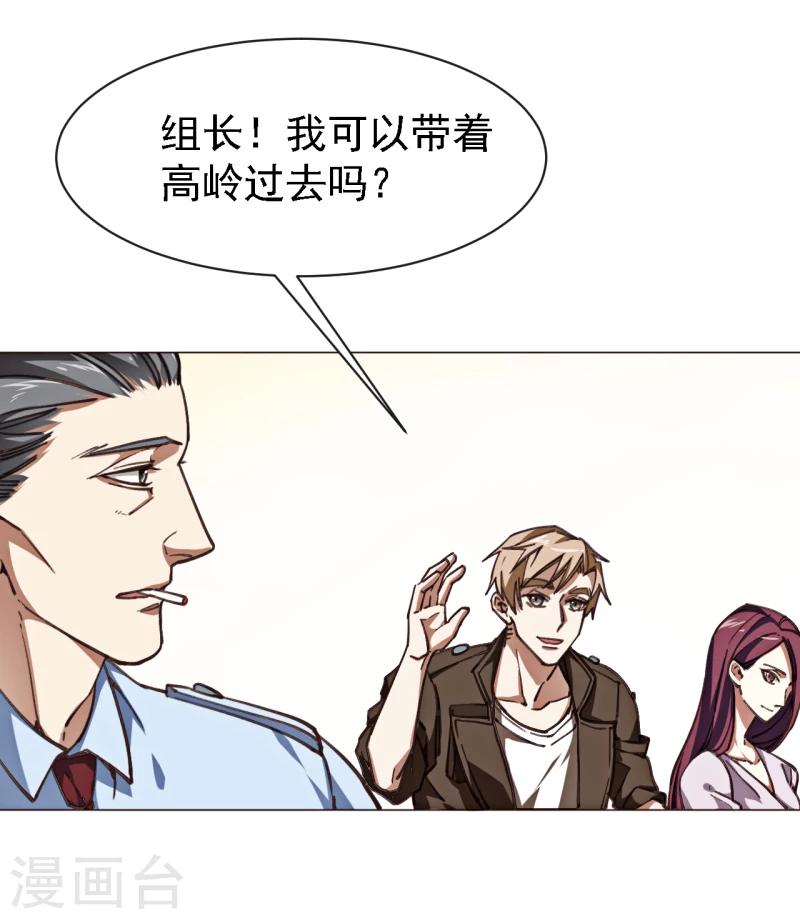 第3话 心理辅导师-第14话