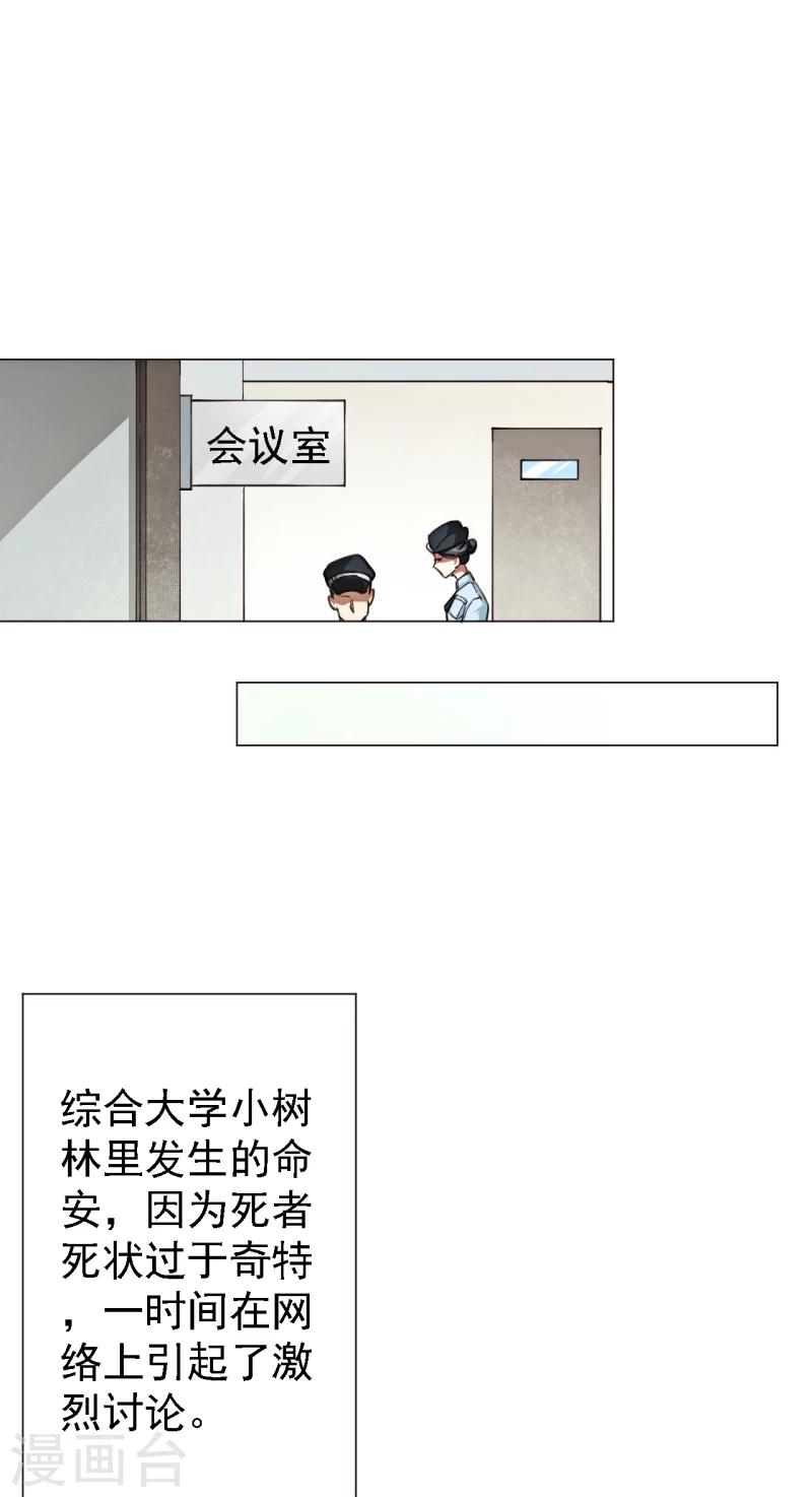 第3话 心理辅导师-第14话