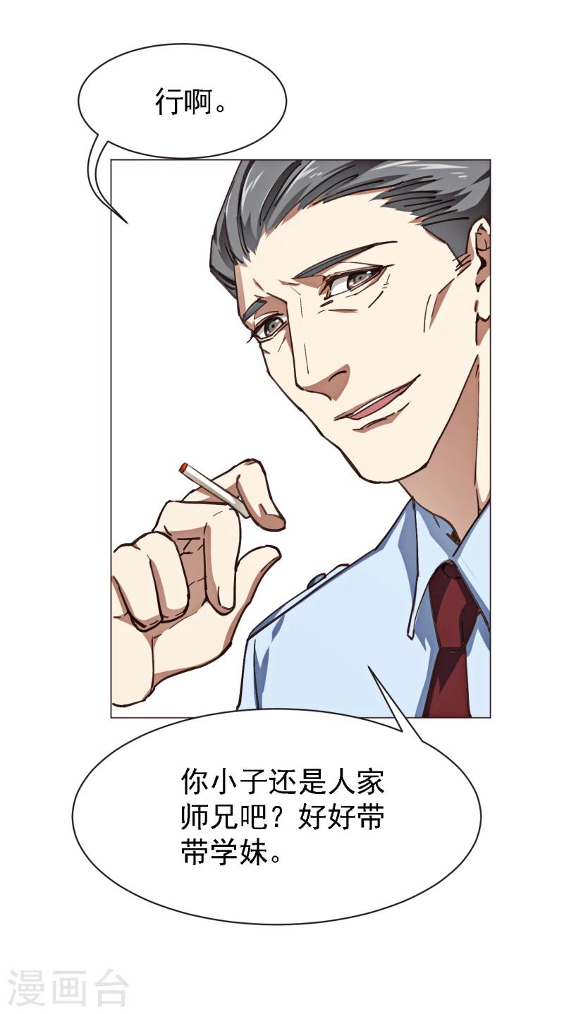 第3话 心理辅导师-第14话