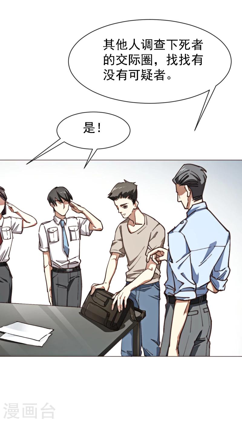 第3话 心理辅导师-第14话