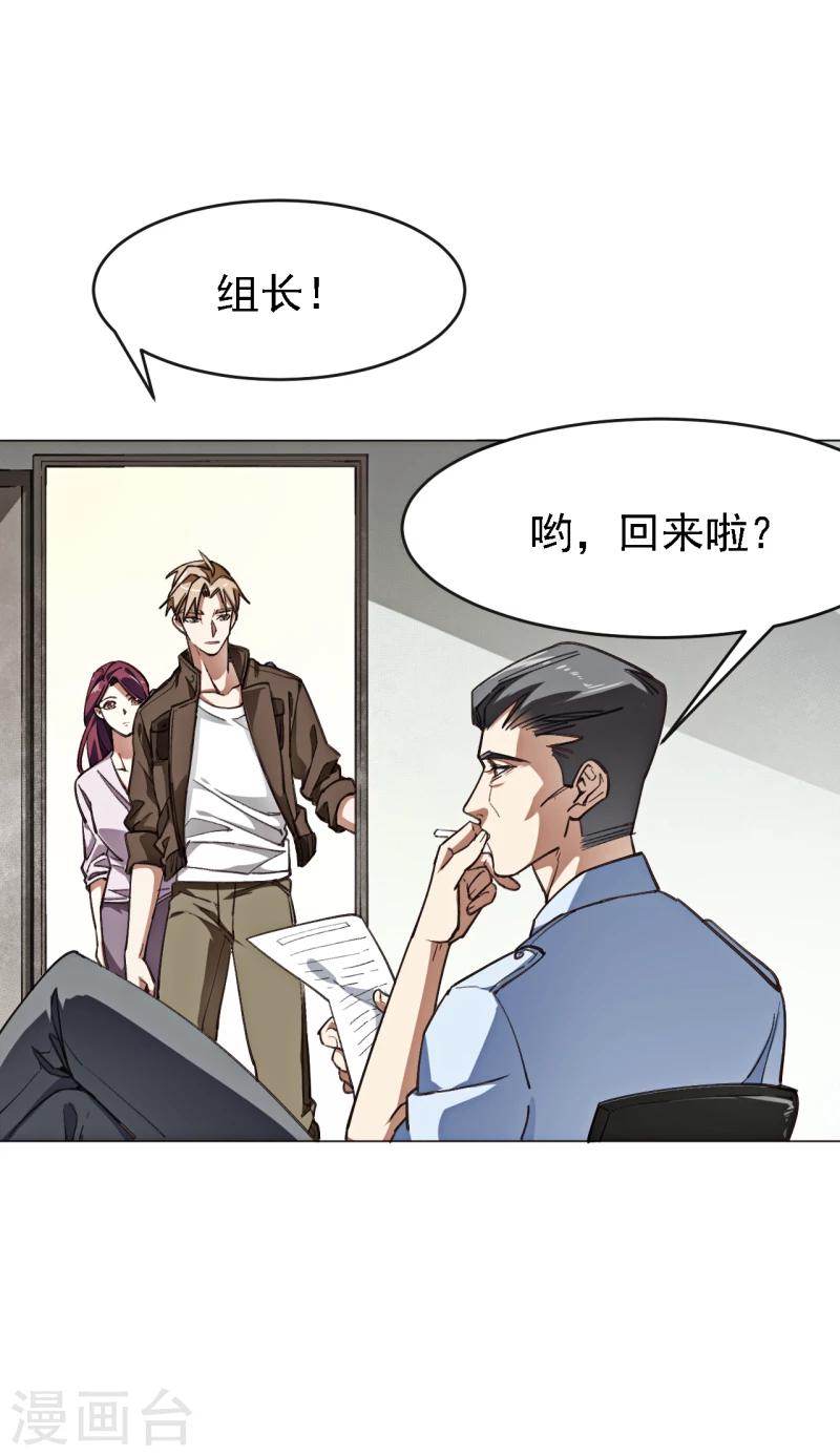 第3话 心理辅导师-第14话