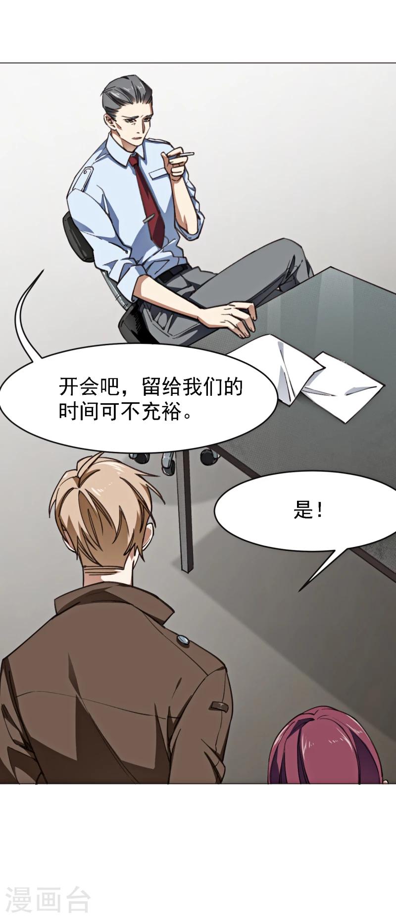 第3话 心理辅导师-第14话