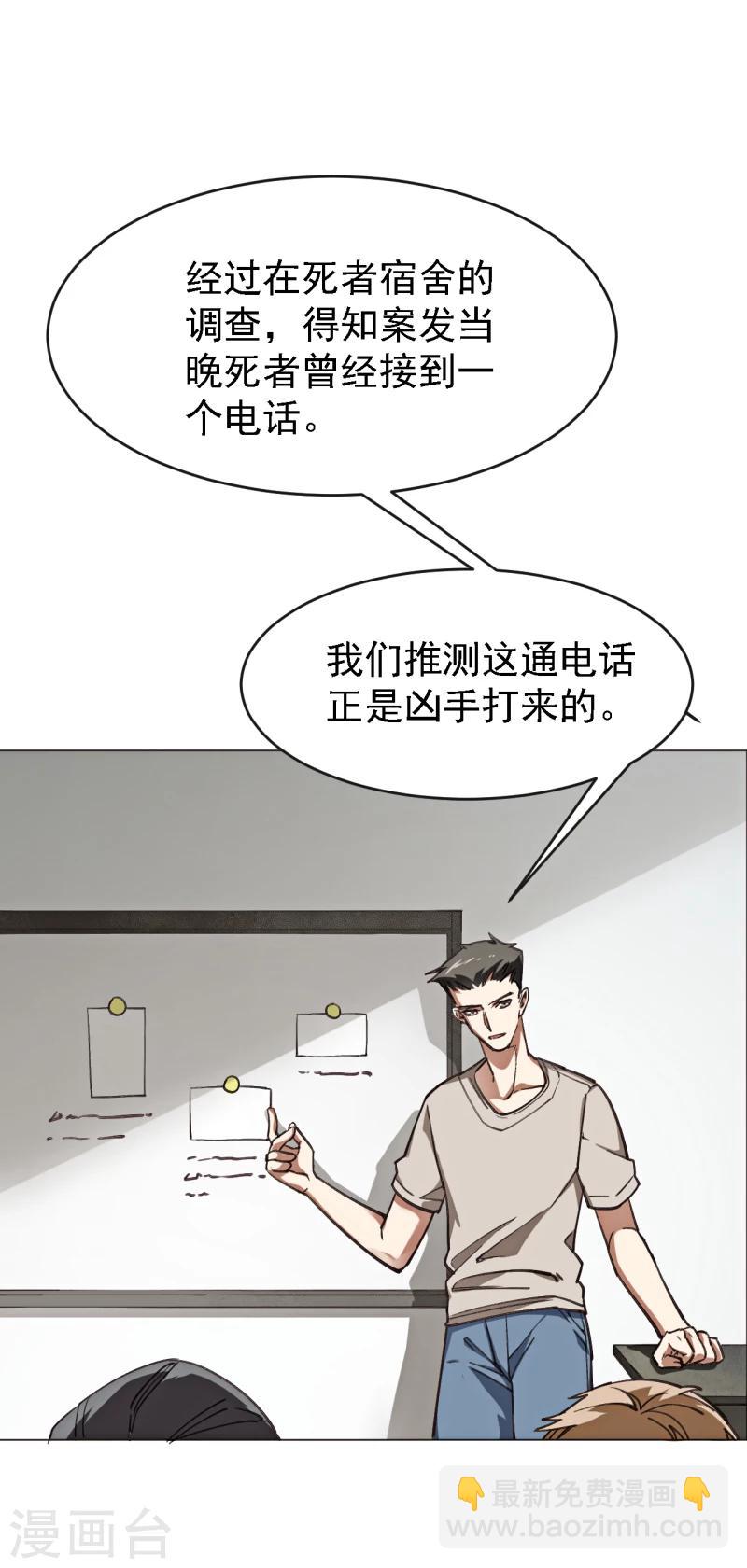 第3话 心理辅导师-第14话