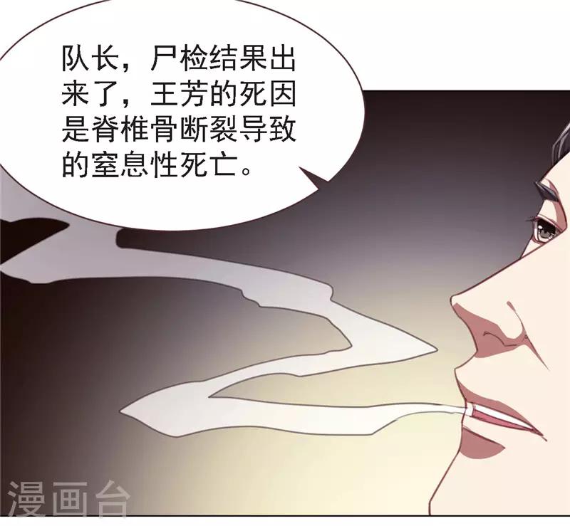 第21话 尸检报告-第32话