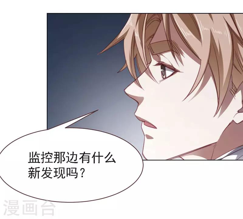 第21话 尸检报告-第32话