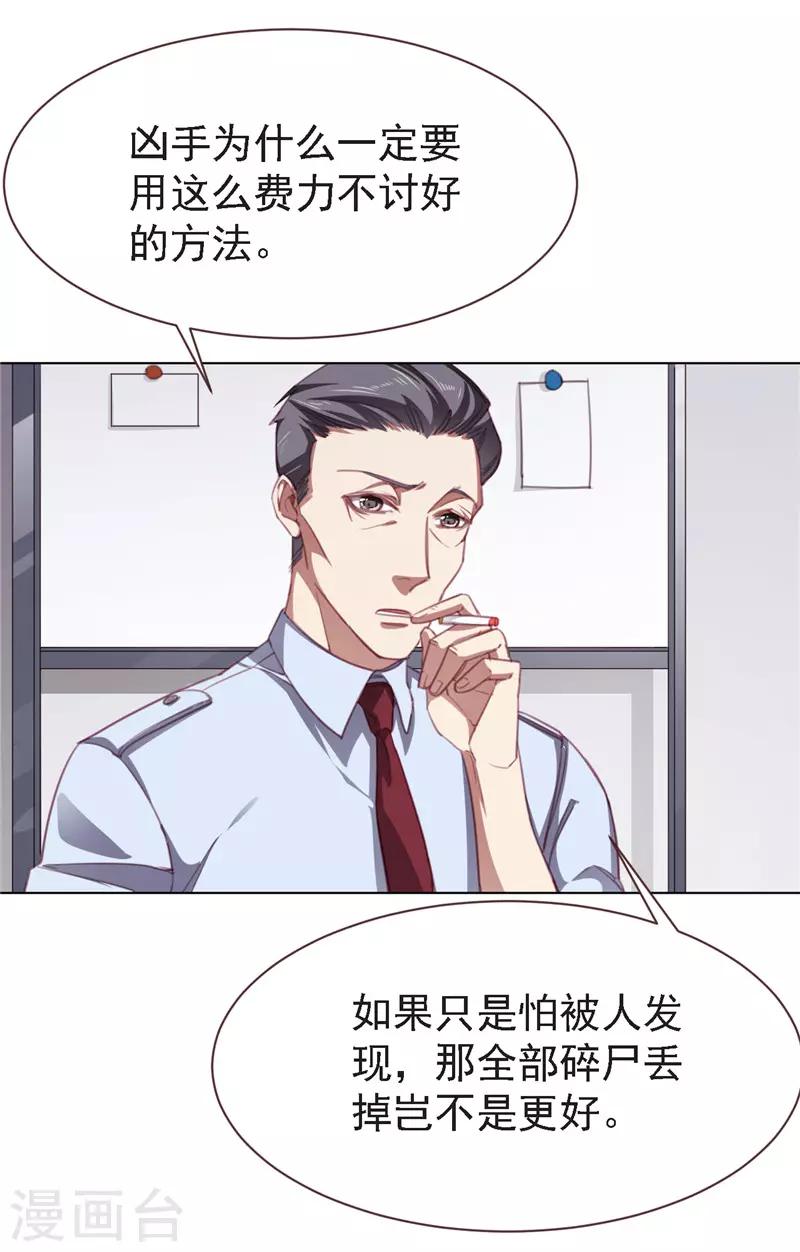 第23话 特殊的意义-第34话