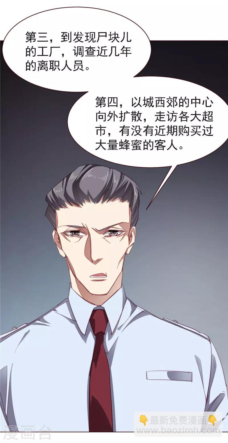 第25话 内鬼-第36话