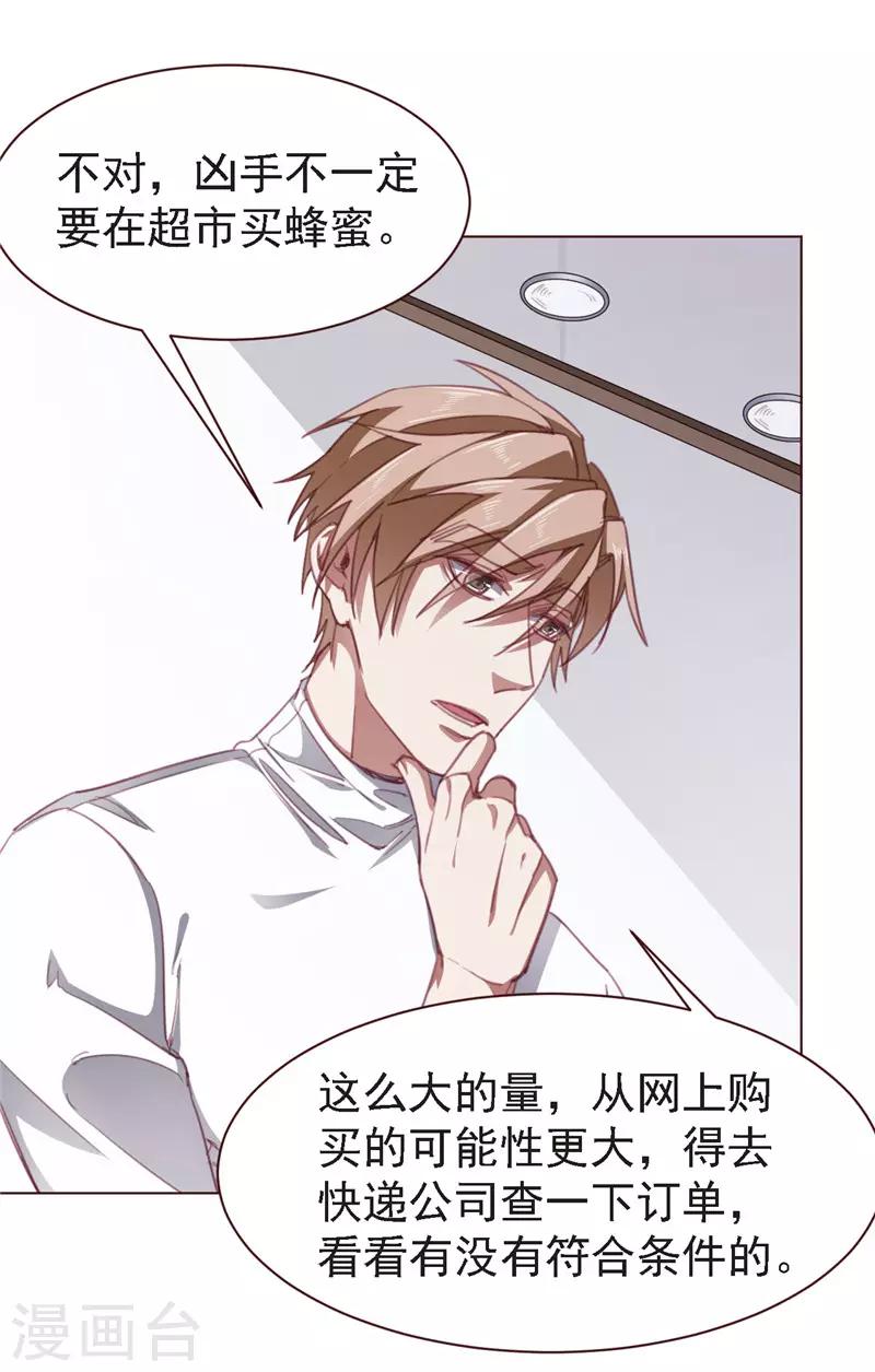 第25话 内鬼-第36话
