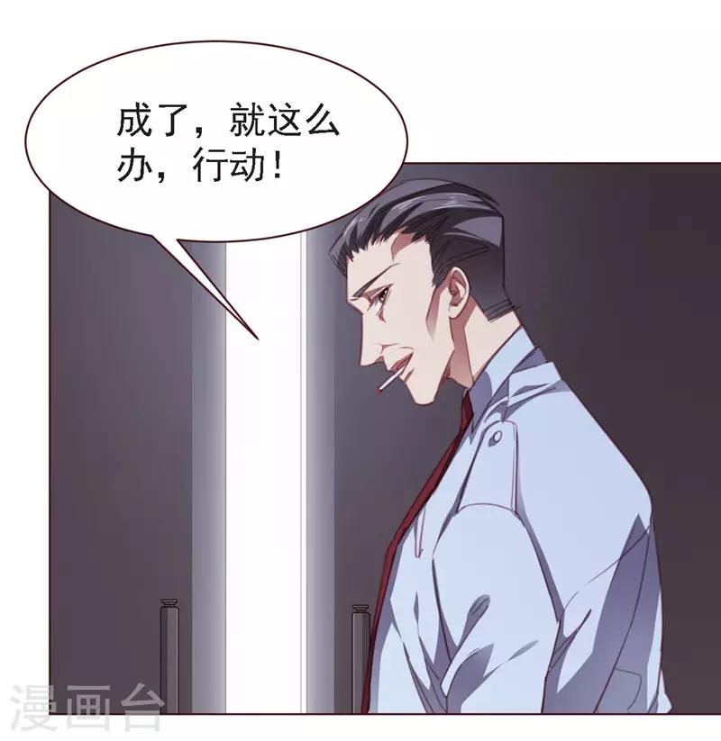 第25话 内鬼-第36话